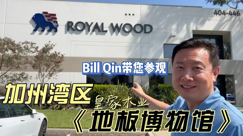 家用复合地板一平米价格，如何选对性价比之选？**