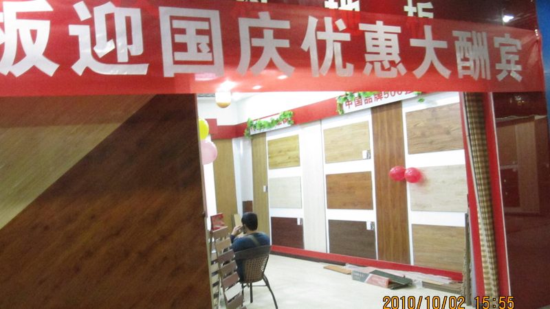 锁扣地板定制价格，差在哪一层
