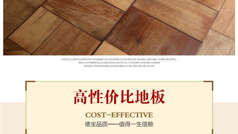 多层实木地板：探寻其优缺点背后的真相